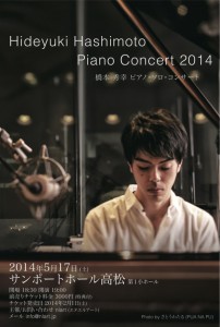 Hideyuki Hashimoto Piano Concert 2014