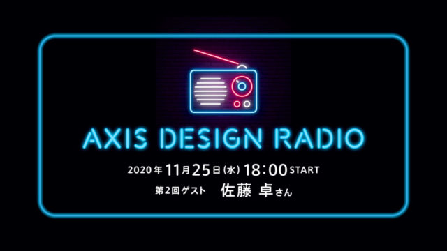 AXIS DESIGN RADIO