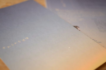 やわらかな追憶